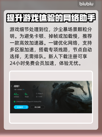 战地1加速区服推荐🔥下载地址大公开🎉截图4