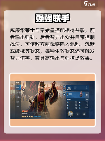 《世界启元》华莱士神操作🔥截图3