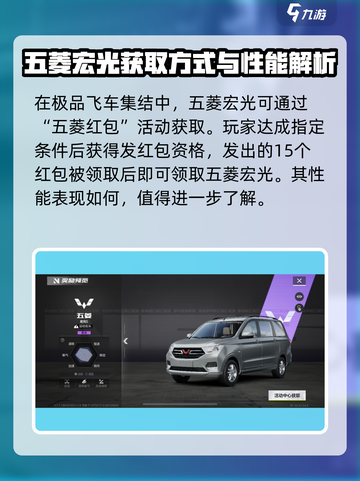 极品飞车集结🔥五菱宏光S成最强神车🚀截图3