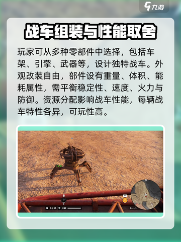 创世战车🔥核心玩法揭秘，这些支柱让你无敌！截图3