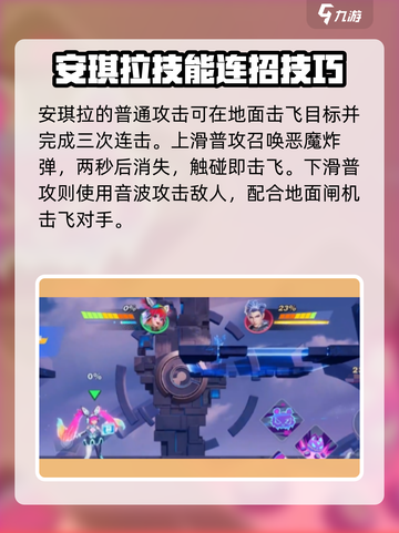 星之破晓：安琪拉心灵闪烁🔥获取方法大揭秘！截图3