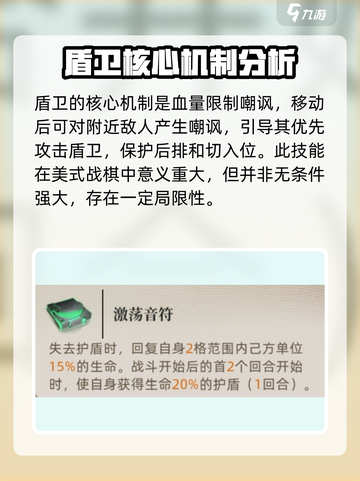 异象回声盾卫怎么样介绍截图5