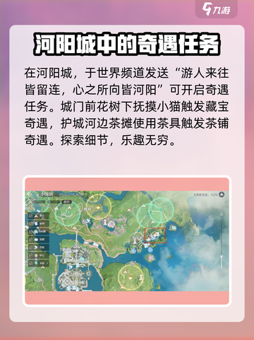 诛仙2手游奇遇任务大全介绍截图2