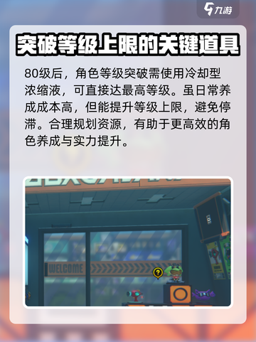 绝区零🔥能量循环液作用全解析！游戏必备⚡截图5