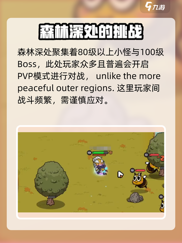 英勇之地暗夜森林深处怎么去介绍截图2