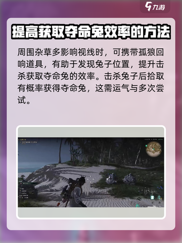 七日世界🔥夺命兔获取攻略🐰游戏玩家必看！截图4
