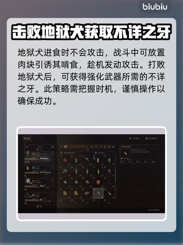 龙之信条2🔥地狱犬位置及打法分享📍截图4