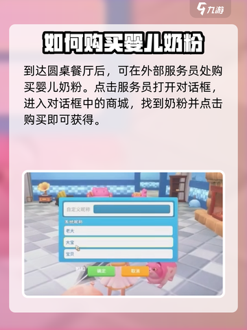 波西亚时光婴儿奶粉怎么获得介绍截图3