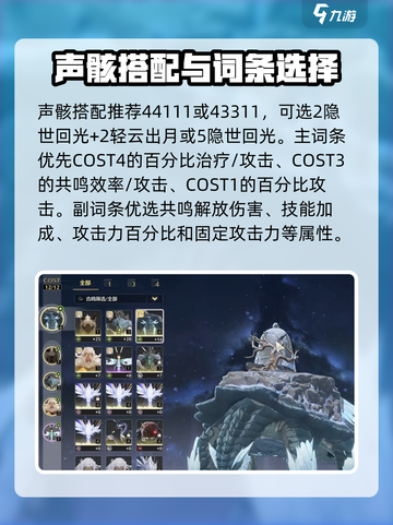 鸣潮🔥维里奈培养材料大曝光！养成攻略全掌握✨截图5