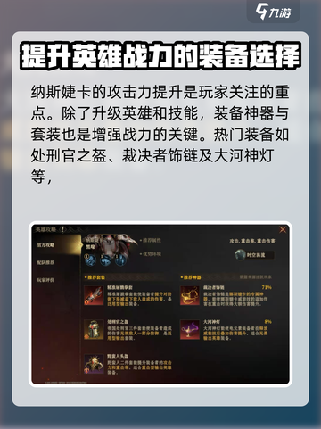 龙息神寂纳斯婕卡🔥超强玩法揭秘！游戏技巧一网打尽🎉截图6