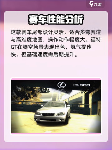 《极品飞车》豪车四选一🔥选对了吗？🚗截图4
