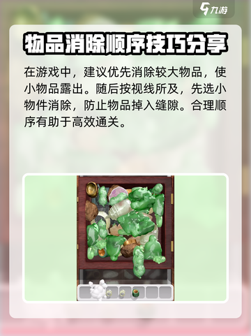 抓大鹅游戏技巧🔥助你成为游戏王者！🎮截图3