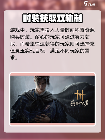 燕云十六声外观购买攻略🔥游戏党必看！截图4
