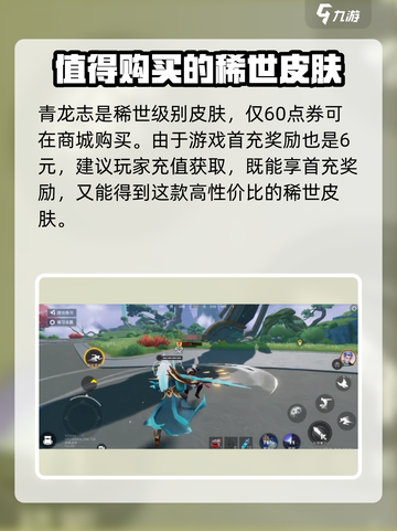 星之破晓🔥青龙志获取秘籍🎉游戏党必看！截图2