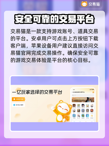 永劫无间手游账号交易🔥哪里买号最靠谱？截图2