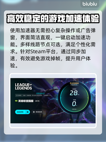 王者荣耀卡顿❓用它立马流畅🔥截图5