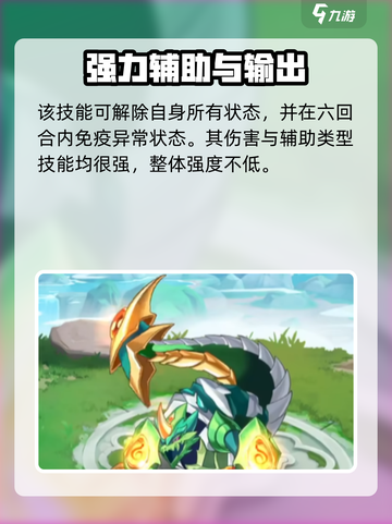 西普大陆手游🔥圣武罗技能全面解析！✨截图5