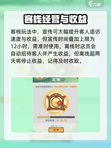 小小英雄客栈🔥超全玩法攻略，带你快速上手！🎮截图5
