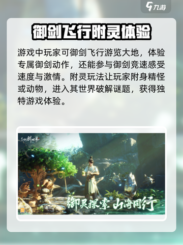 仙剑世界可以玩了吗介绍截图4