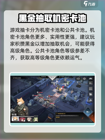 银河境界线黑金有什么用介绍截图4