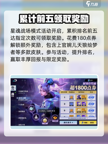 星之破晓中秋活动有什么介绍截图5