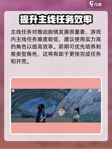 仙剑世界任务攻略大全介绍截图2