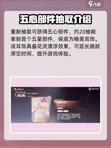 无限暖暖花仙子如何获取介绍截图3