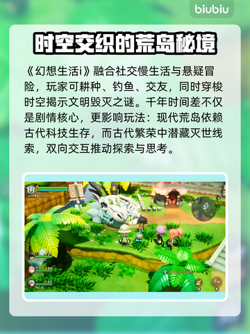 幻想生活i发售时间🔥游戏粉丝必看！👇截图3