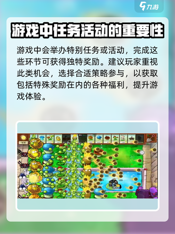 植物大战僵尸杂交版植物⚡解锁全攻略🎉截图4