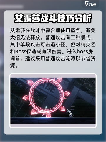 苍翼混沌效应es怎么玩介绍截图3