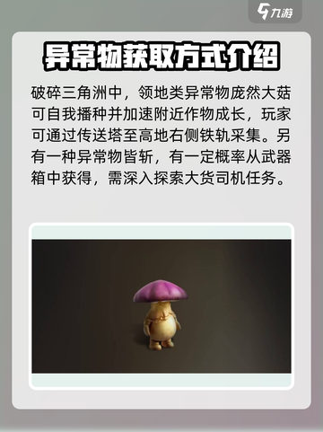 七日世界雪国人生异常物有哪些介绍截图2