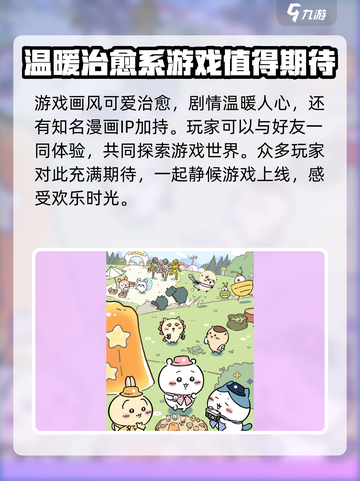 口袋吉伊卡哇数据互通吗介绍截图4