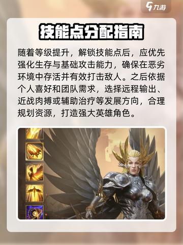 潮汐守望者英雄升级攻略介绍截图3