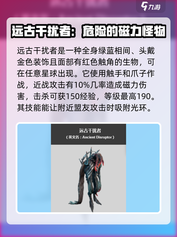 星际战甲手游远古系有哪些介绍截图2
