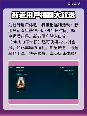 遗迹2联机卡顿🔥加速器下载分享🚀截图4