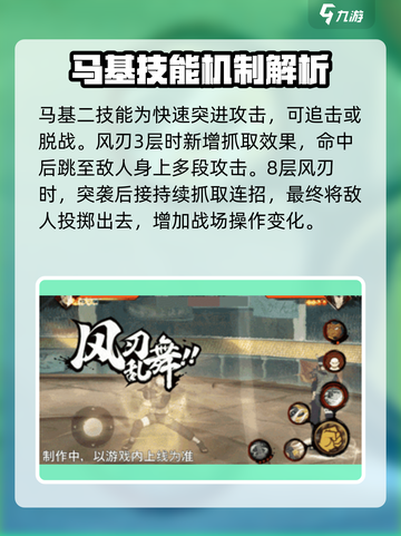 火影忍者手游马基技能介绍介绍截图4