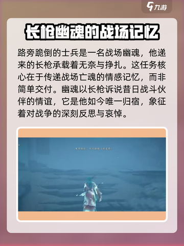 燕云十六声魂无归处任务攻略介绍截图3