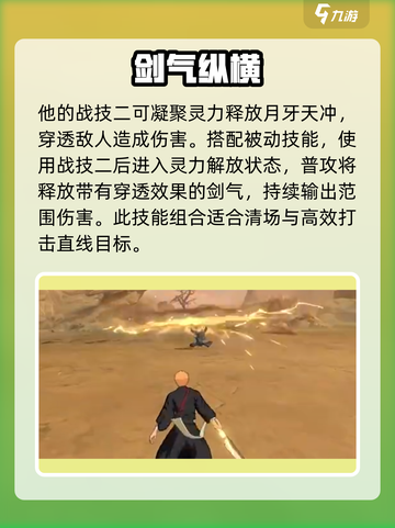境界刀鸣一护怎么样介绍截图4