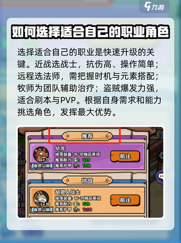 英雄冒险团⚡快速升级秘籍🔥玩家必看！截图2