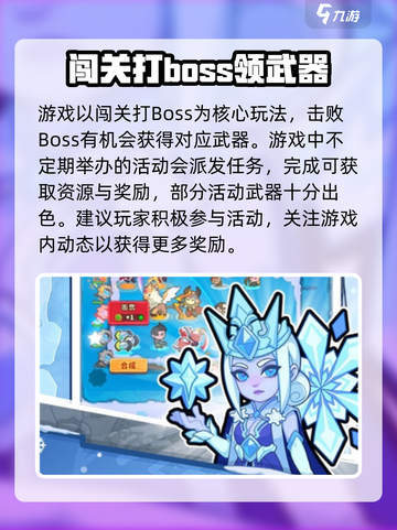 快来当领主武器如何获得介绍截图3