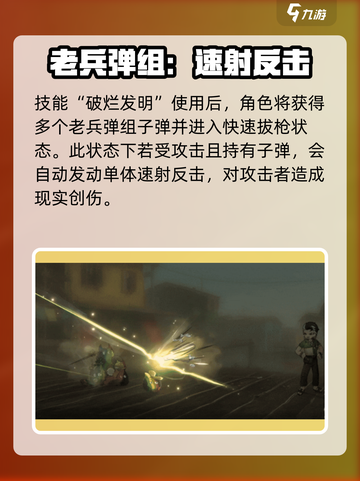重返未来1999💥邓肯先生超强攻略🔥截图4