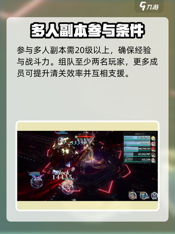 剑与骑士团多人副本🔥玩法技巧大公开！游戏技巧💎截图2