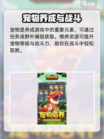 探宝历险记公测时间介绍截图4