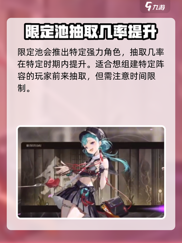 新月同行角色招募机制介绍截图3