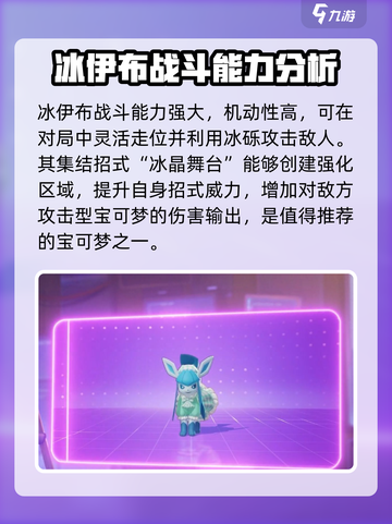 宝可梦大集结🔥最强射手推荐👇截图3