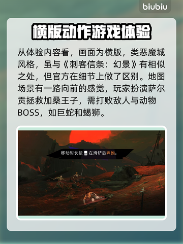 波斯王子失落的王冠🔥玩法机制全面评测截图2