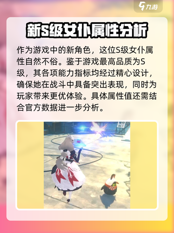 绝区零新角色爆料介绍截图3