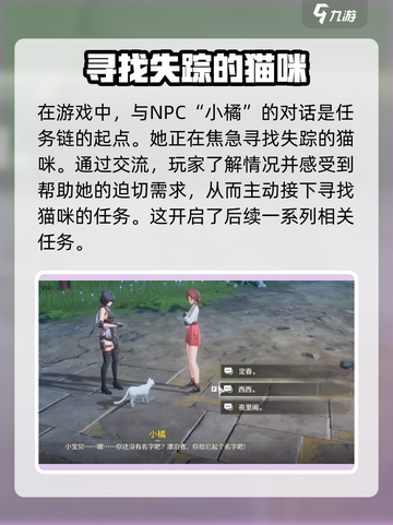 鸣潮🔥猫咪拯救世界全流程攻略来了！🎮🐱截图2