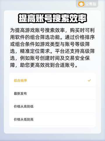 王者荣耀游戏账号交易🔥哪个平台更靠谱？截图4