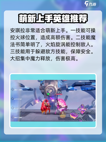 星之破晓🔥开局必选角色推荐，新手必看！截图2